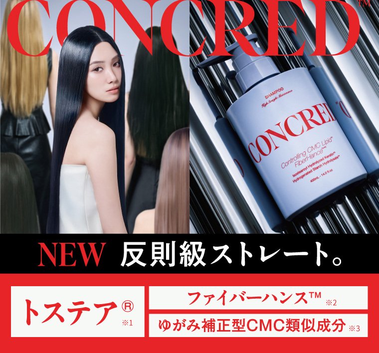 反則級ストレート