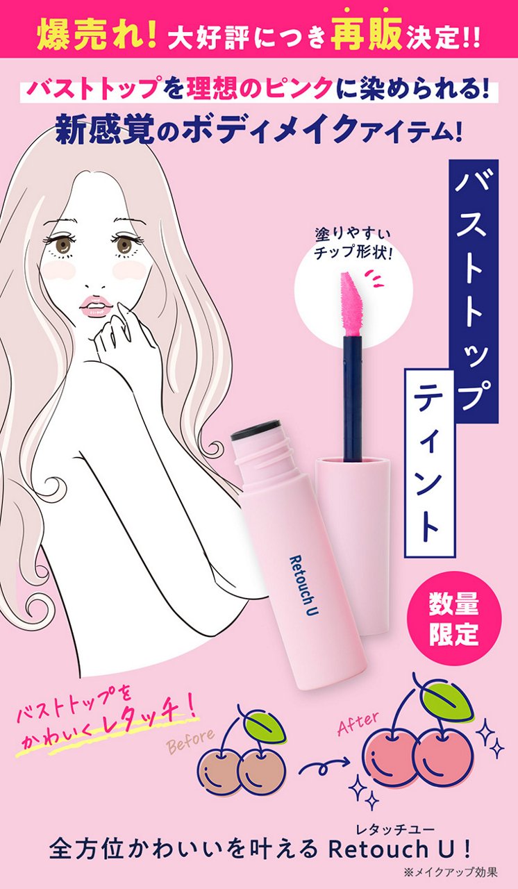 大好評につき再販決定