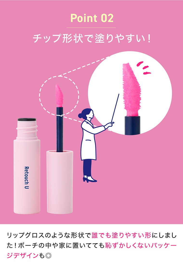 point2 チップ形状で塗りやすい！