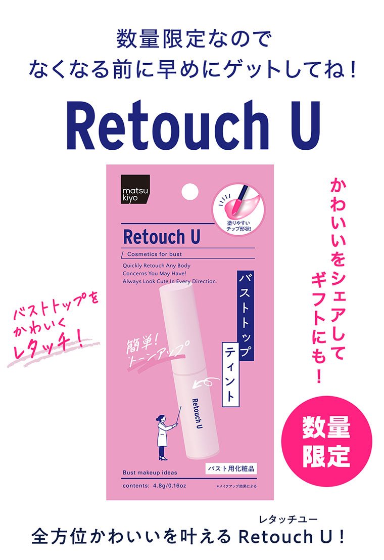 数量限定なのでなくなる前に早めにゲットしてね！