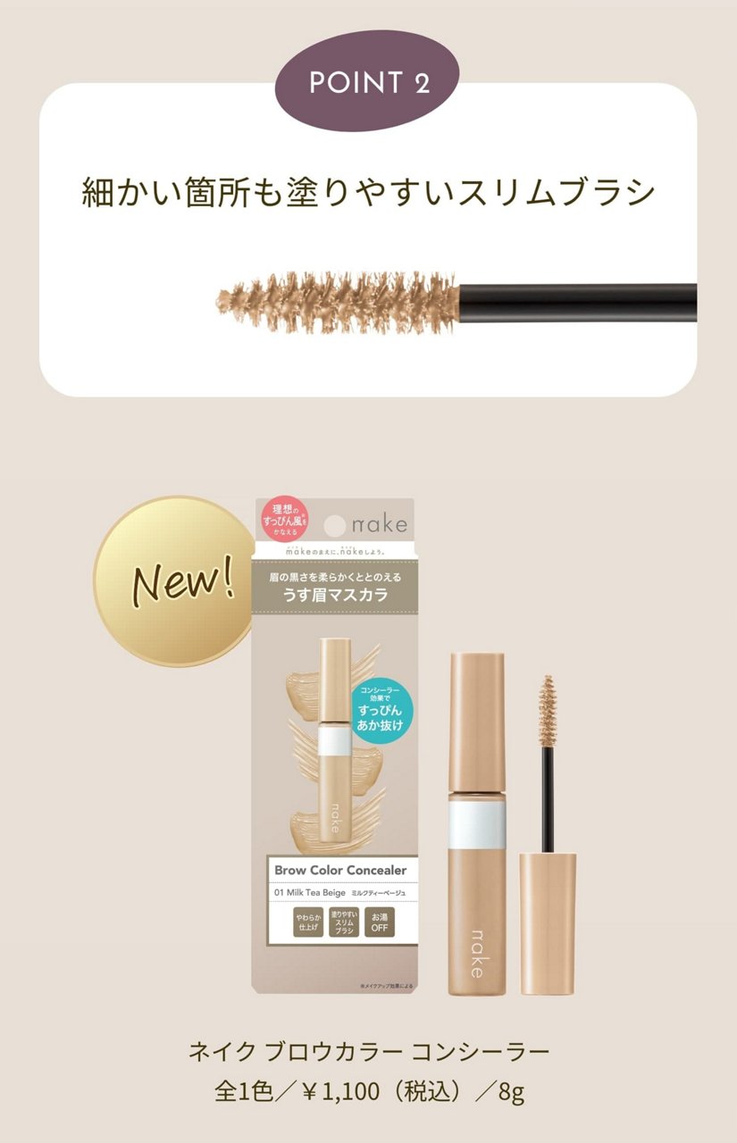 細かいところも塗りやすいスリムブラシ