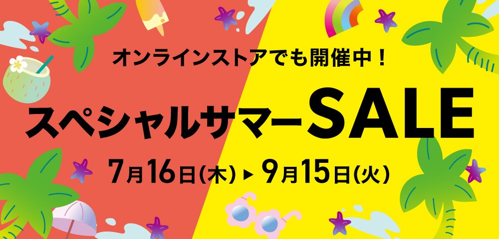 お得なグループキャンペーン