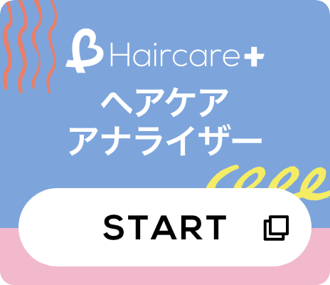 ヘアケアアナライザー、スタート