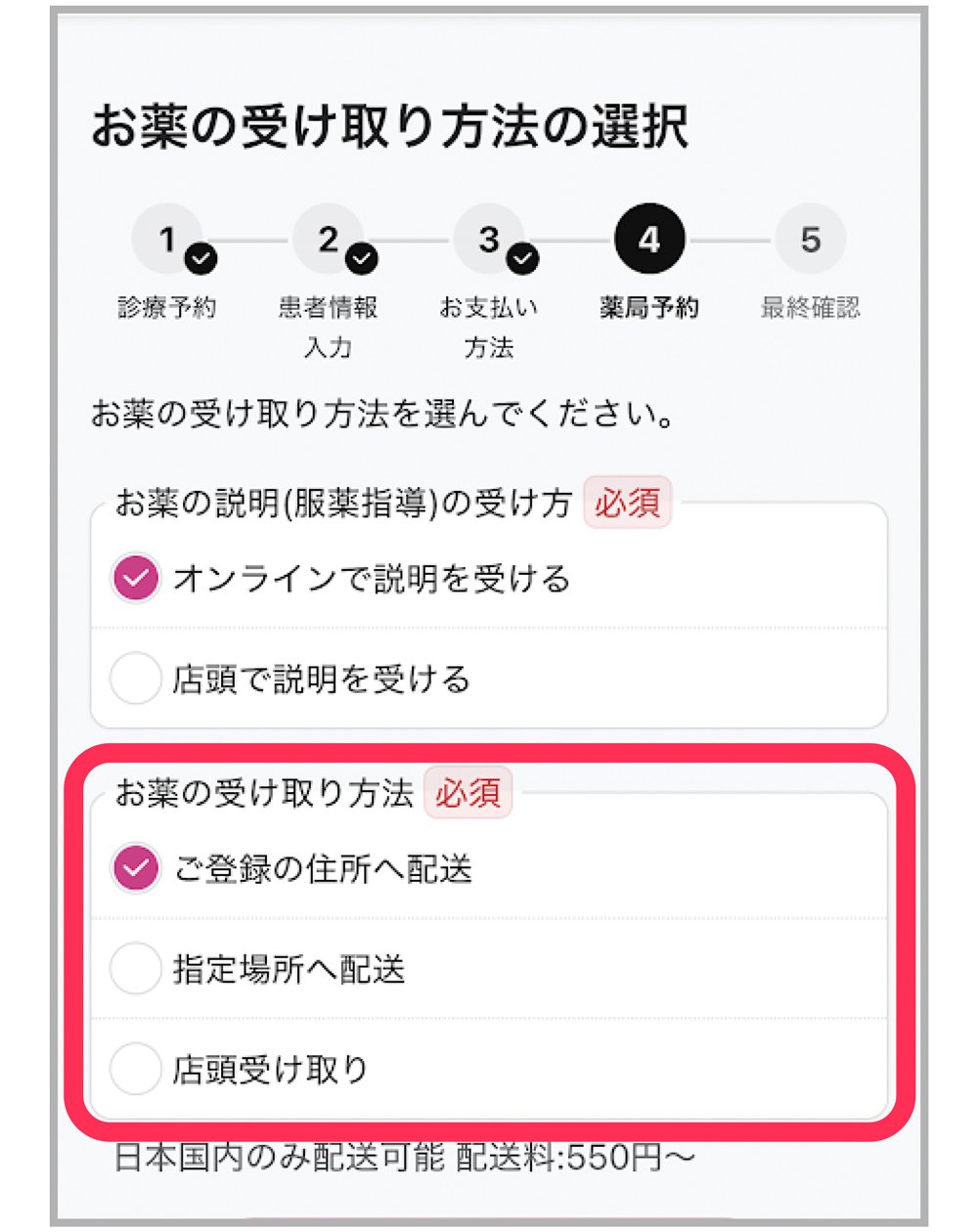 公式アプリ画面イメージ