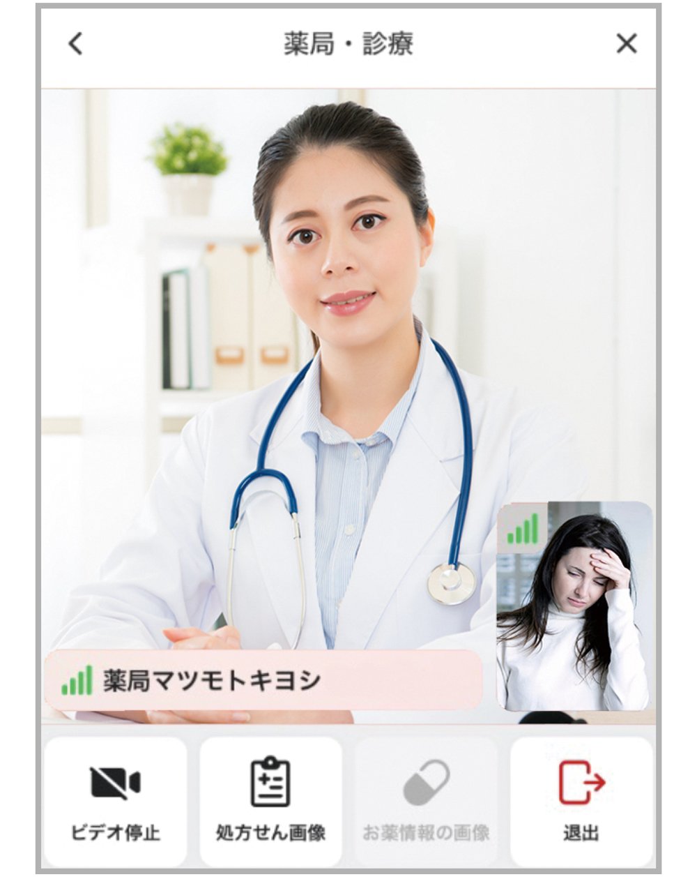 公式アプリ画面イメージ